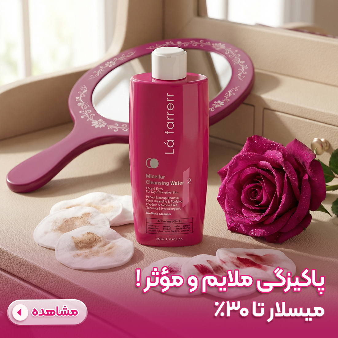 میسلارواتر