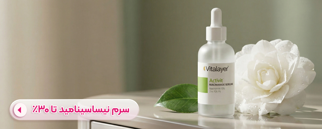 نیاسینامید