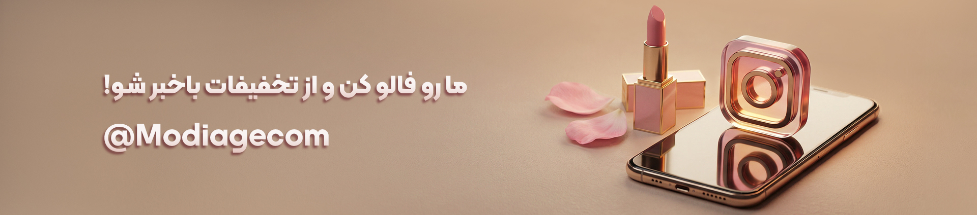 اینستاگرام مدیاژ