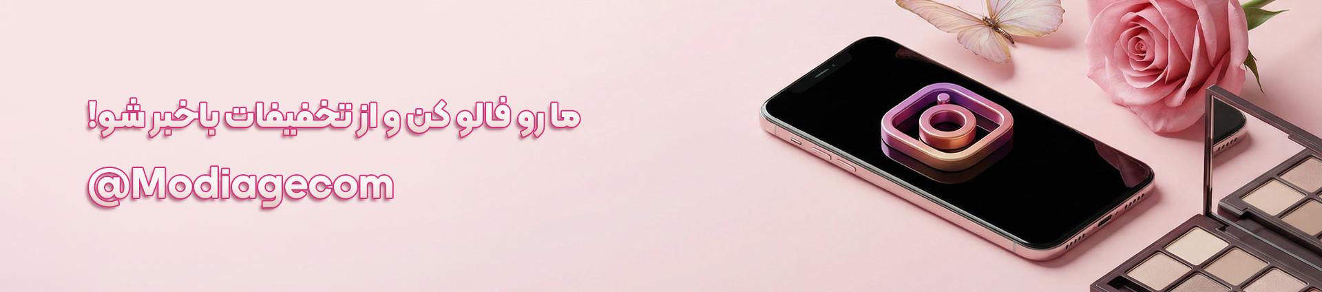 اینستاگرام مدیاژ