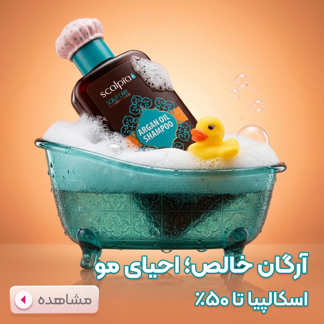 اسکالپیا