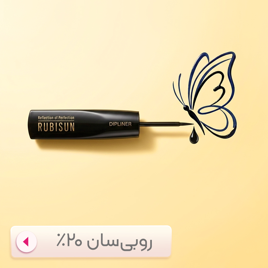 روبی سان
