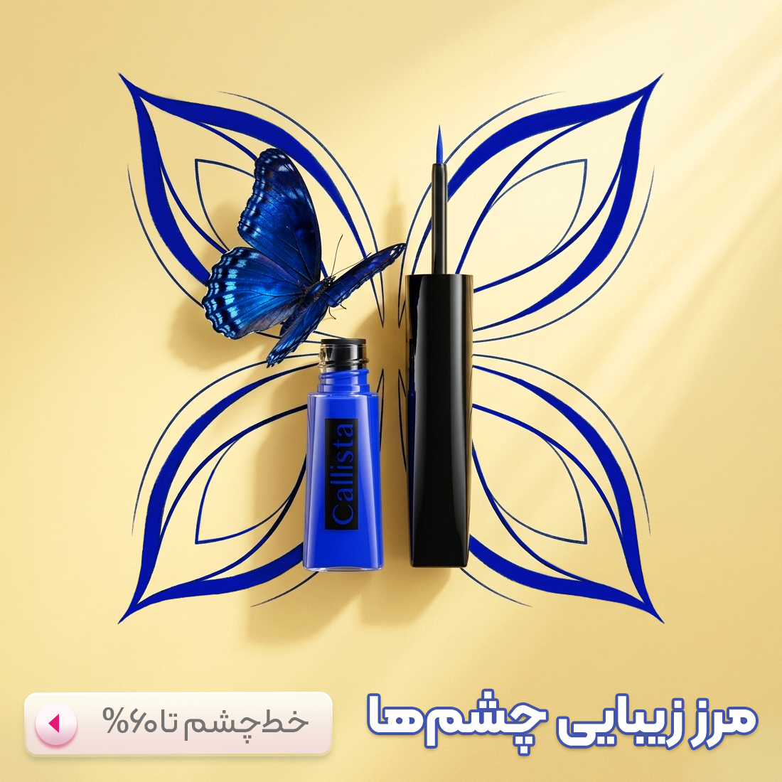 خط چشم