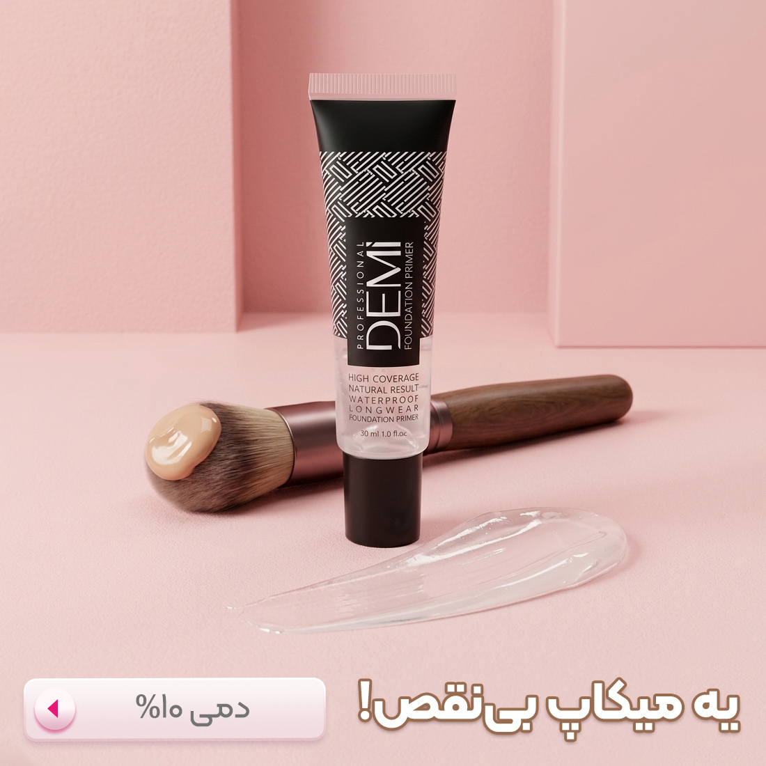 دمی