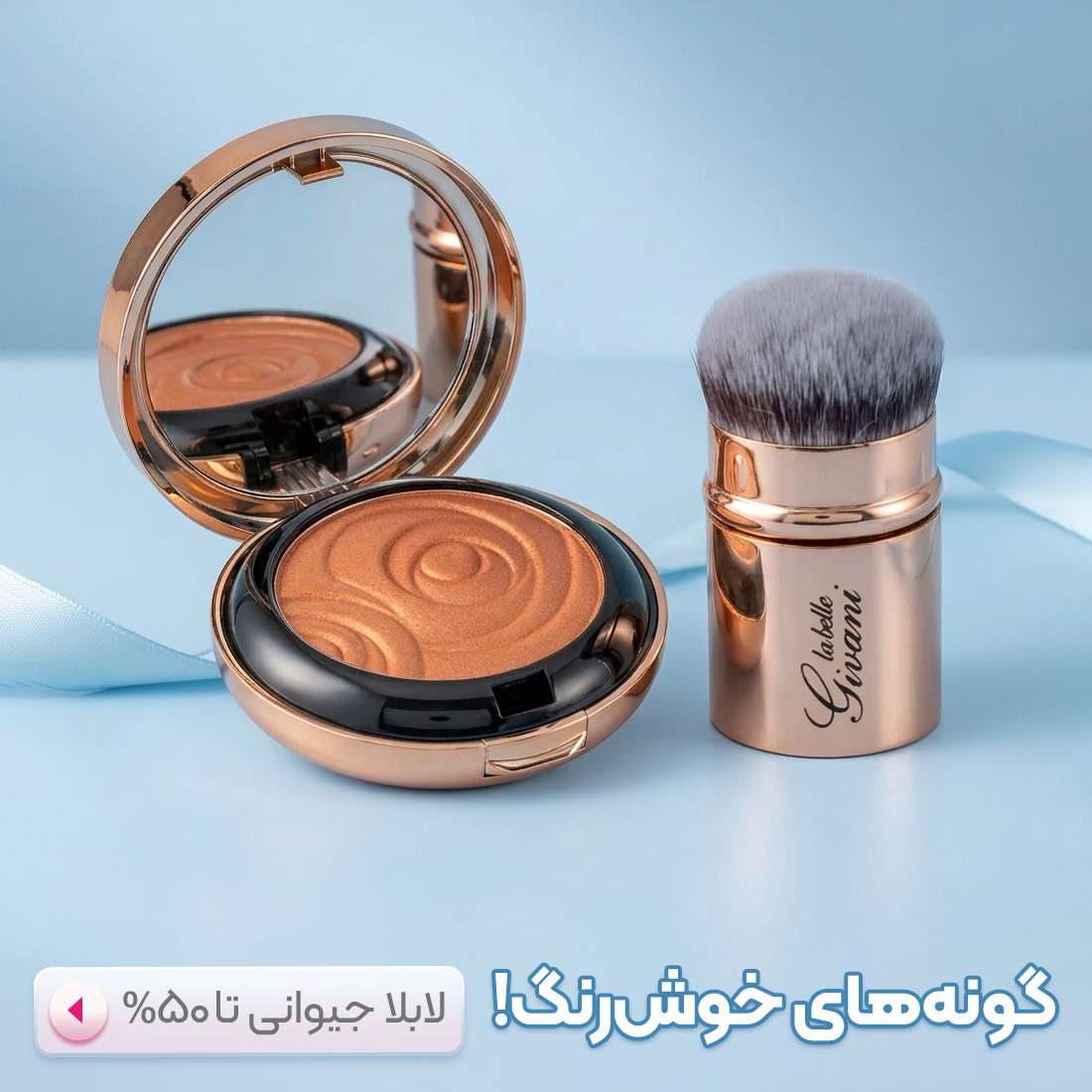 لابلاجیوانی