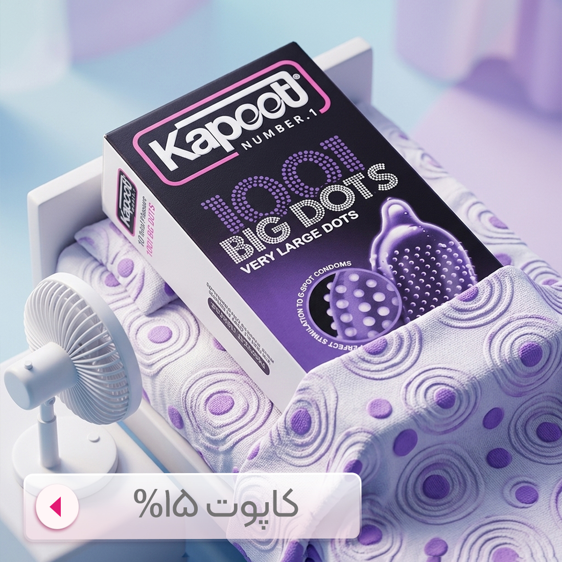 کاپوت