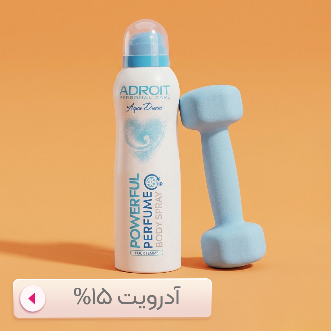 آدرویت