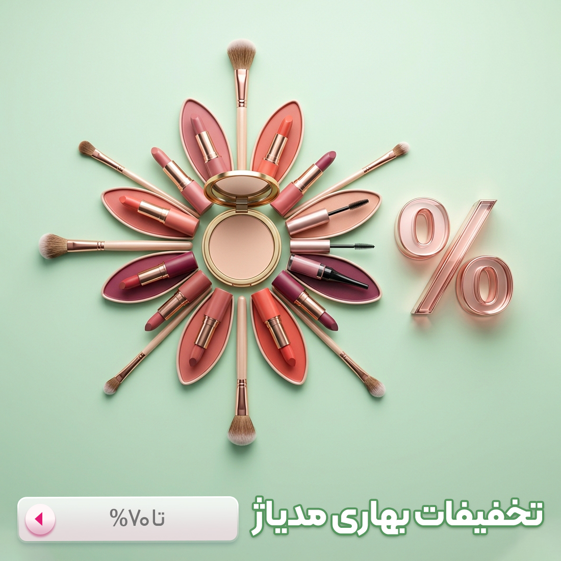پروموشن