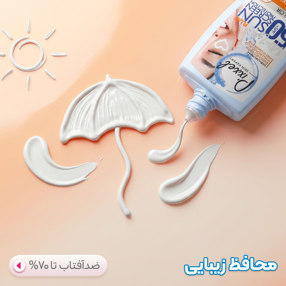 ضد آفتاب