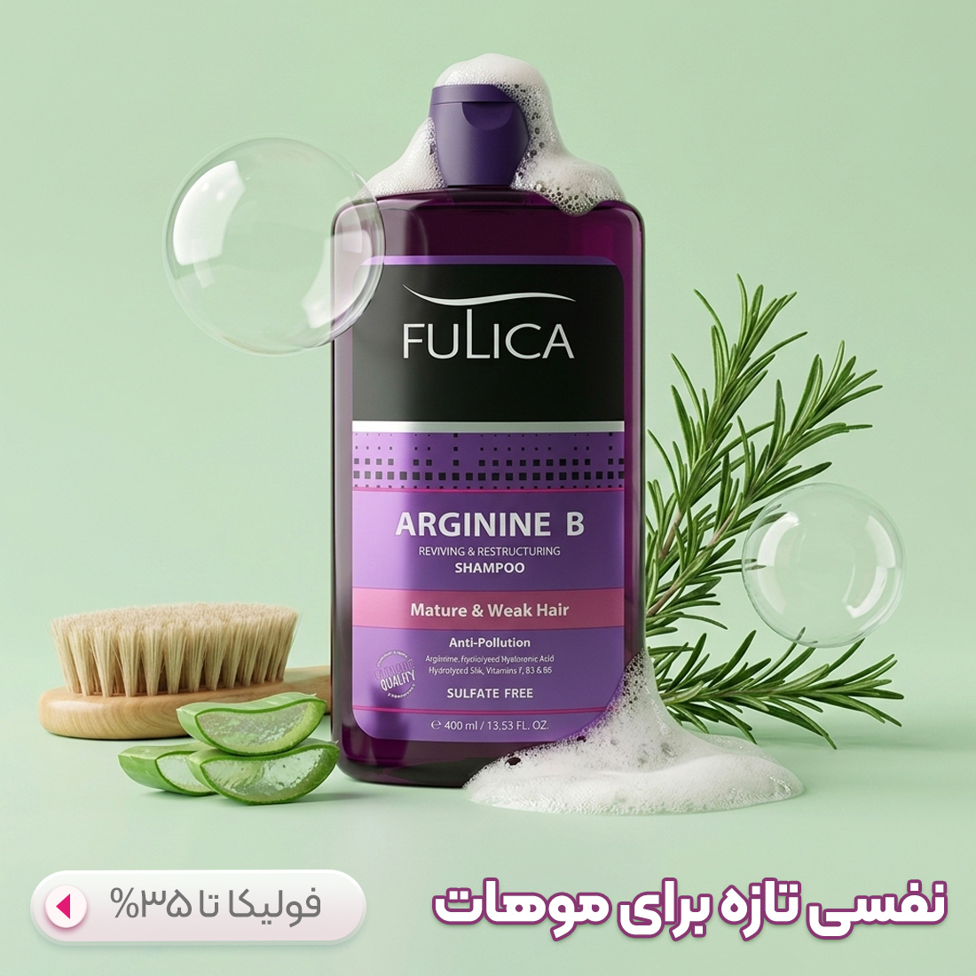 فولیکا