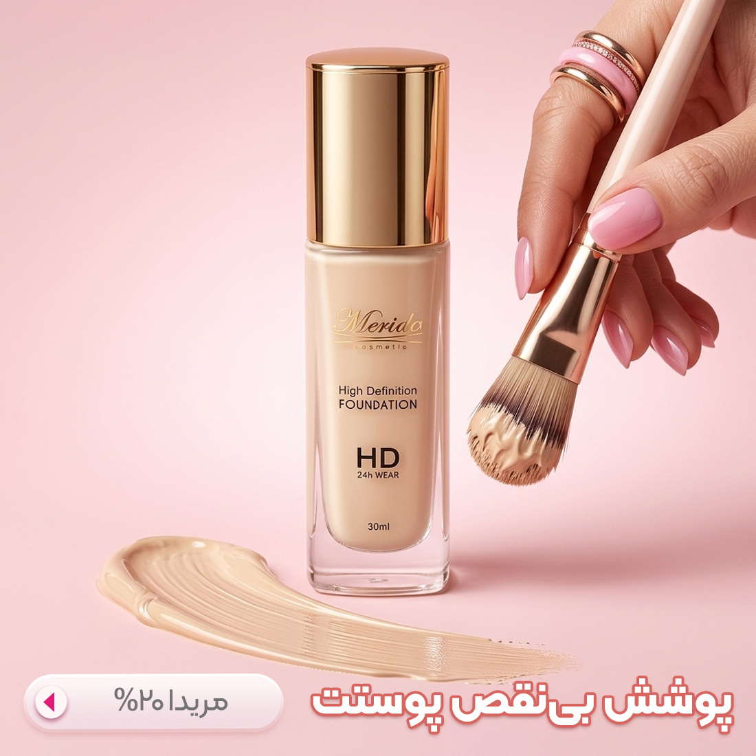 مریدا