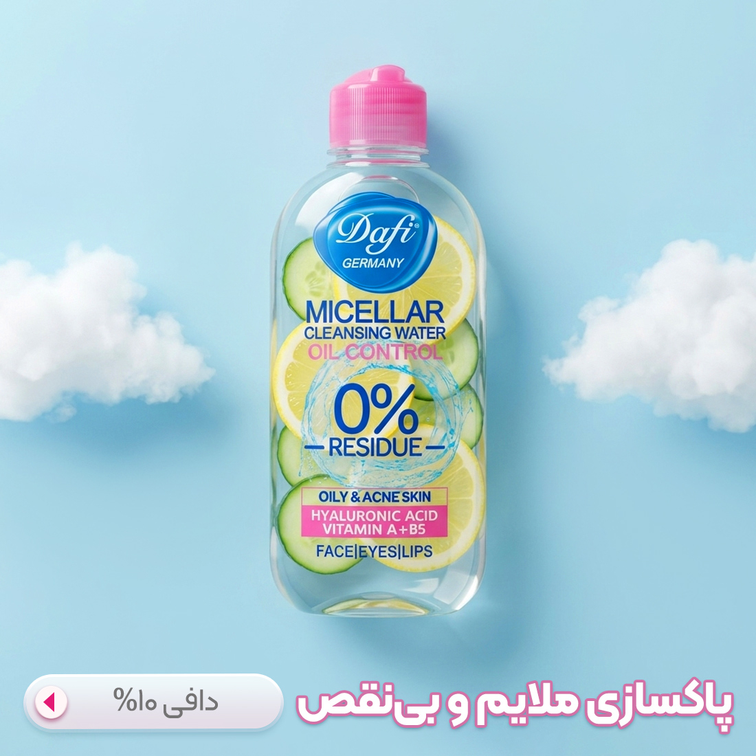 دافی