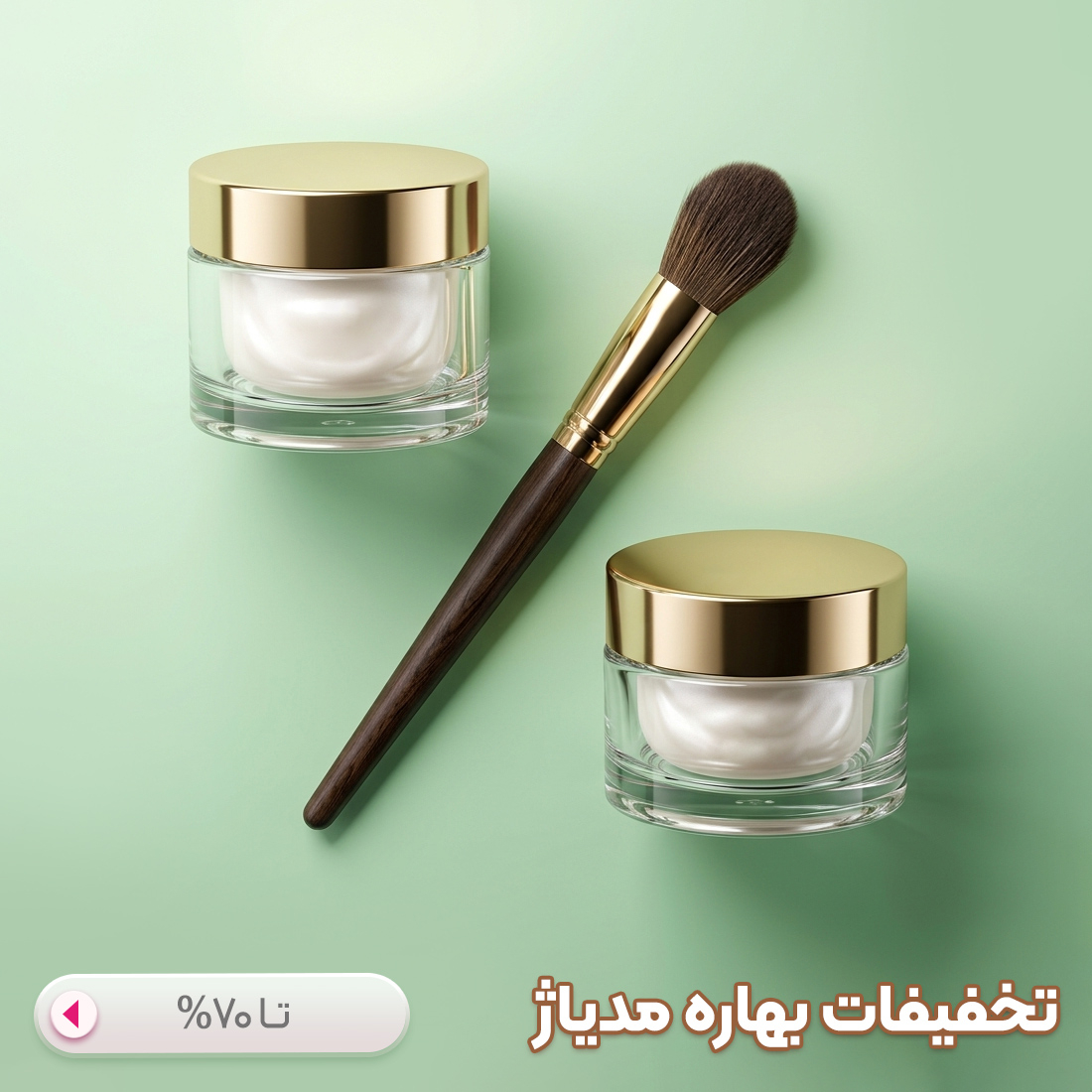 پروموشن