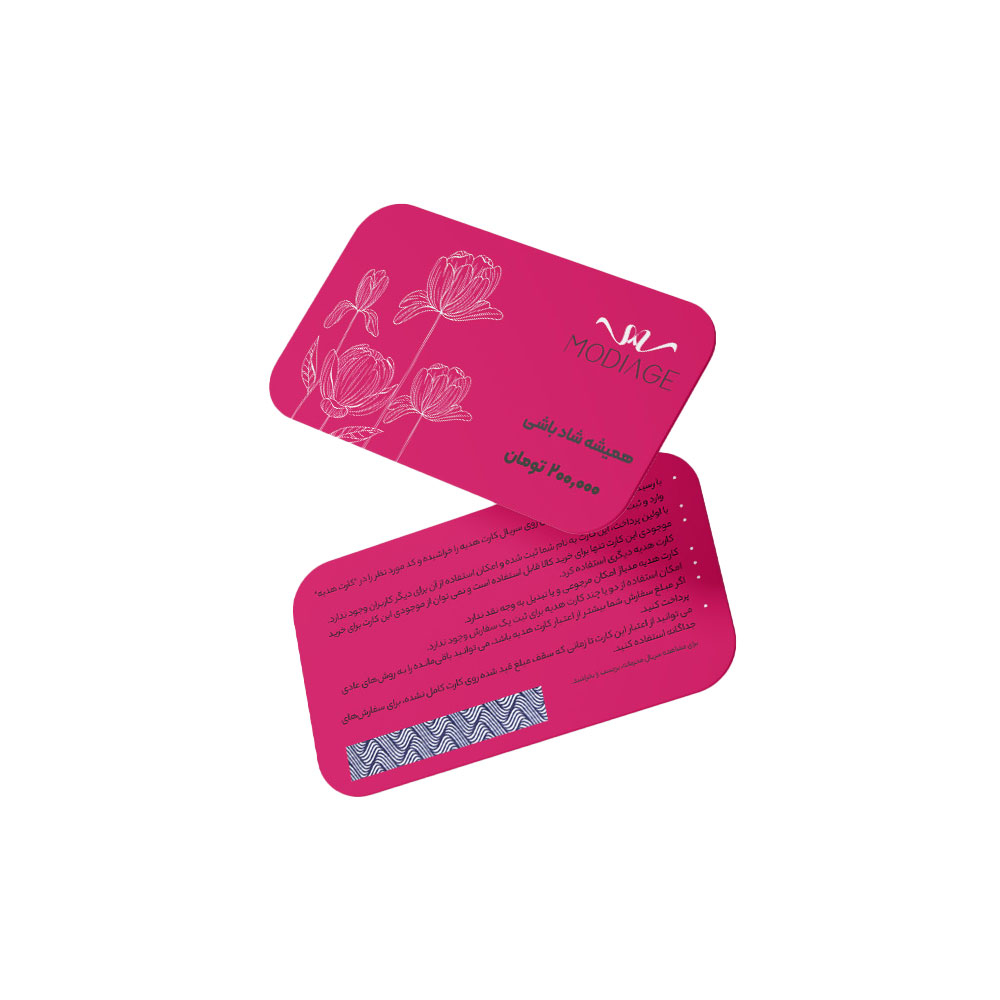 کارت هدیه 200 هزار تومانی مدیاژ