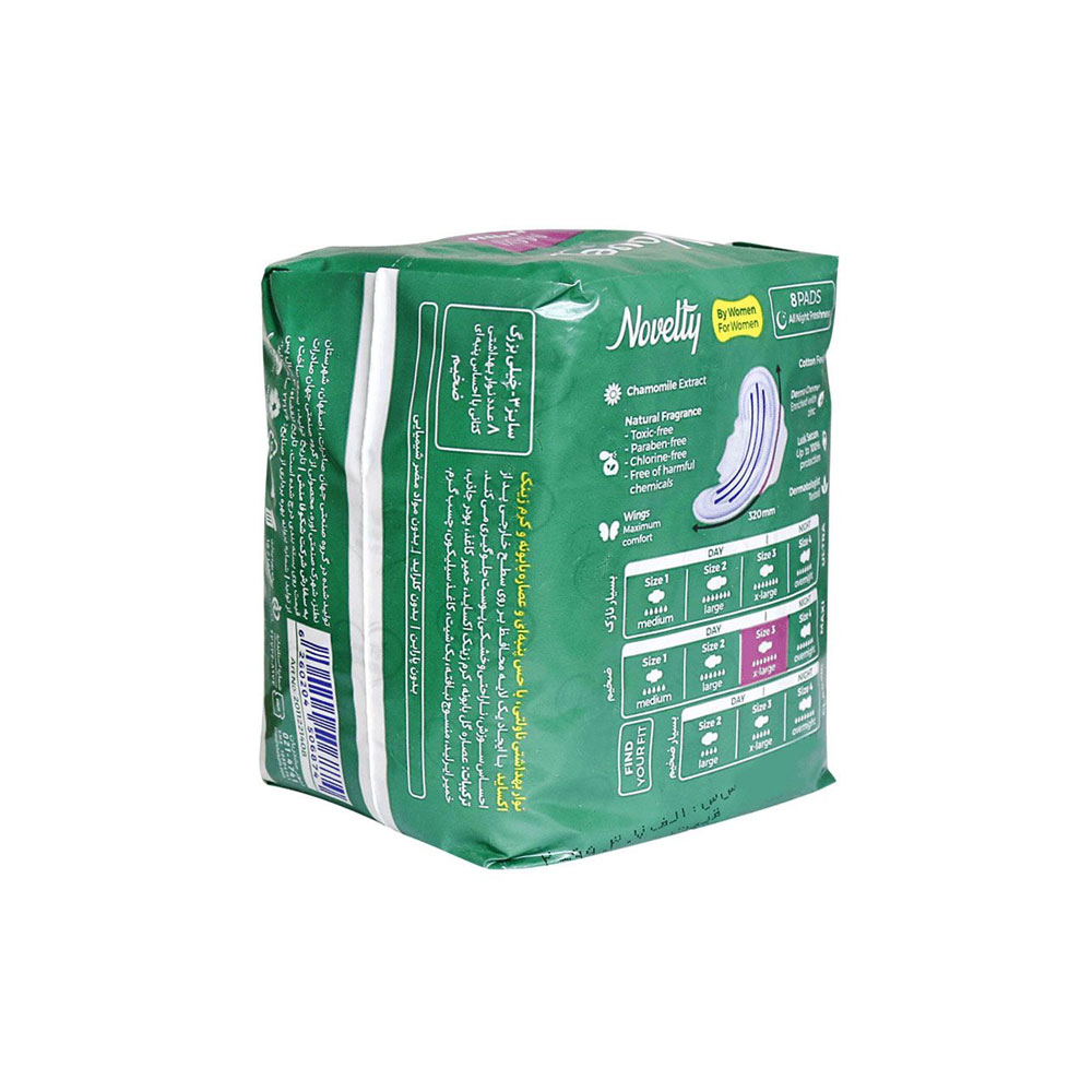 نوار بهداشتی ضخیم MAXI مخصوص شب ناولتی NOVELTY 