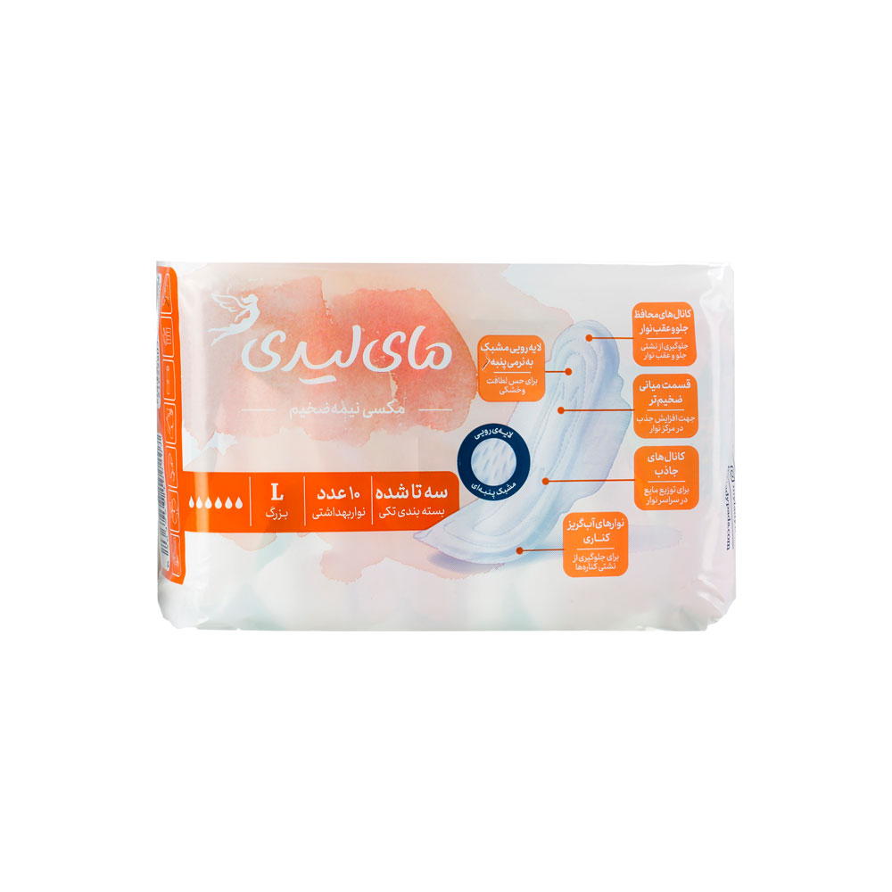 نوار بهداشتی نیمه ضخیم مشبک ورزشی بزرگ مای لیدی MYLADY