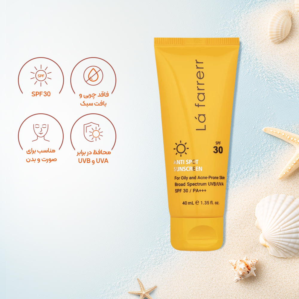 کرم ضد آفتاب و ضد لک بی‌رنگ SPF30 لافارر مناسب پوست چرب و مستعد آکنه 40 میل