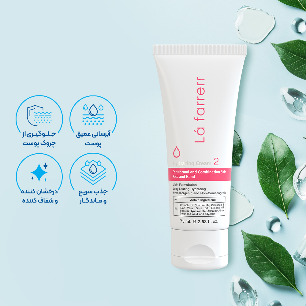 کرم مرطوب کننده و آبرسان لافارر مناسب پوست نرمال و مختلط 75 میل