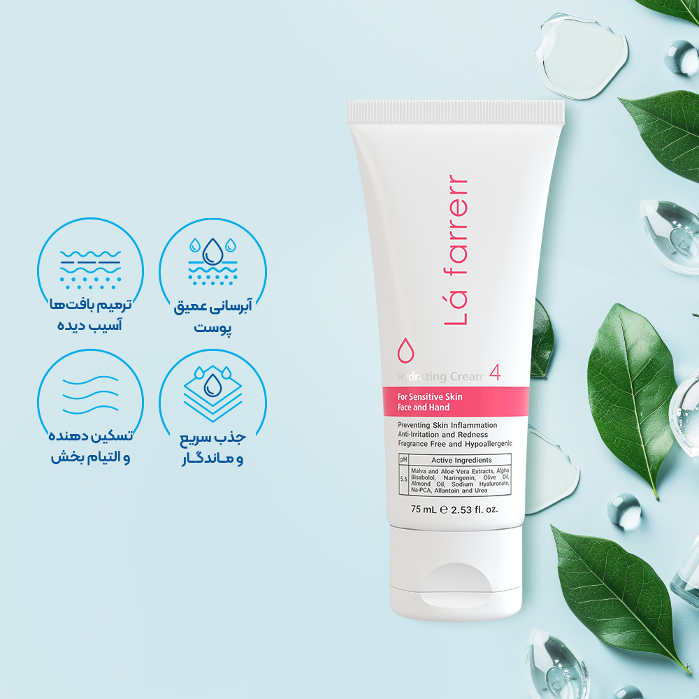 تصویر کرم مرطوب کننده و آبرسان لافارر  مناسب پوست حساس کد 4 حجم 75 میل