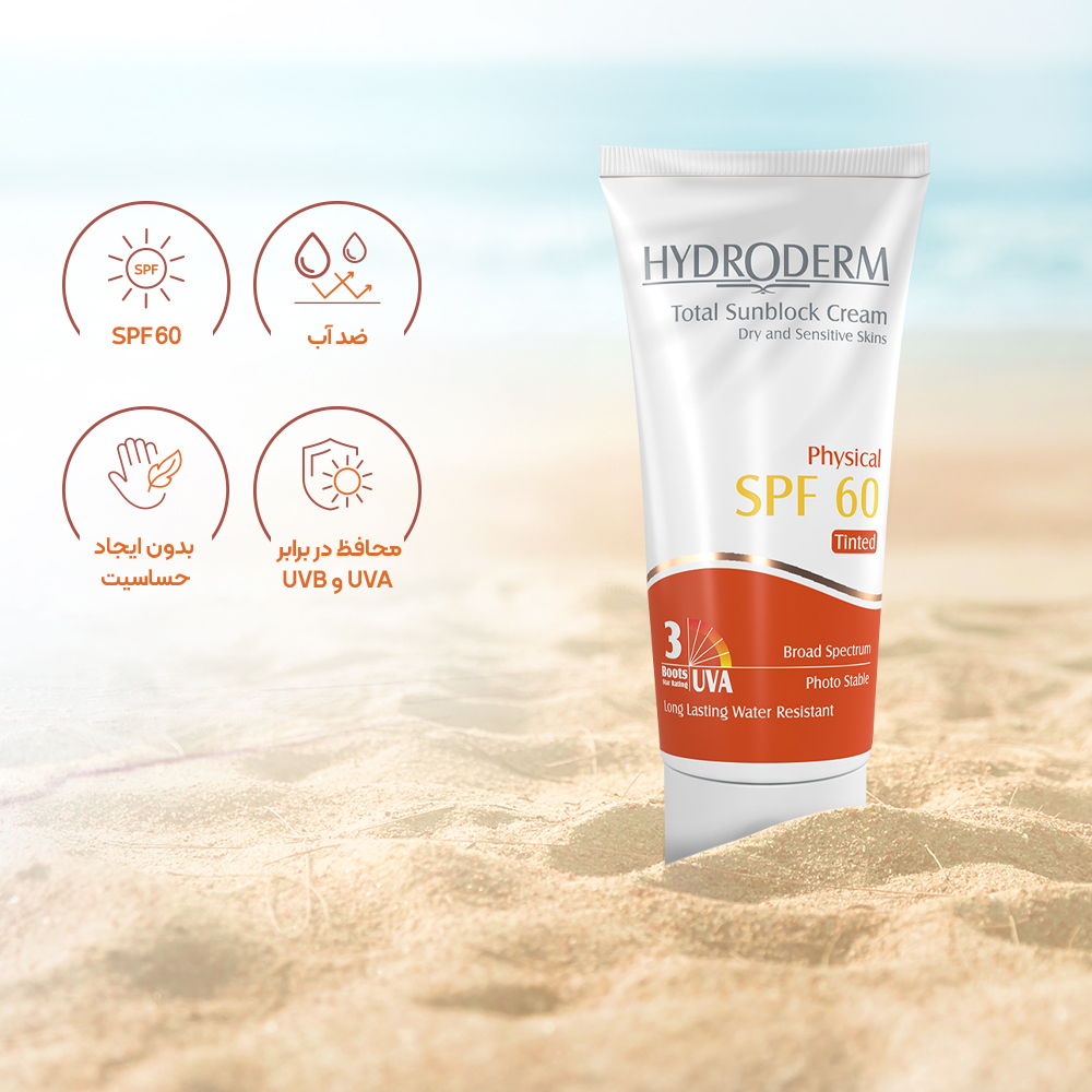 کرم ضد آفتاب رنگی هیدرودرم با SPF60 مناسب پوست خشک و حساس حجم 50 میلی لیتر