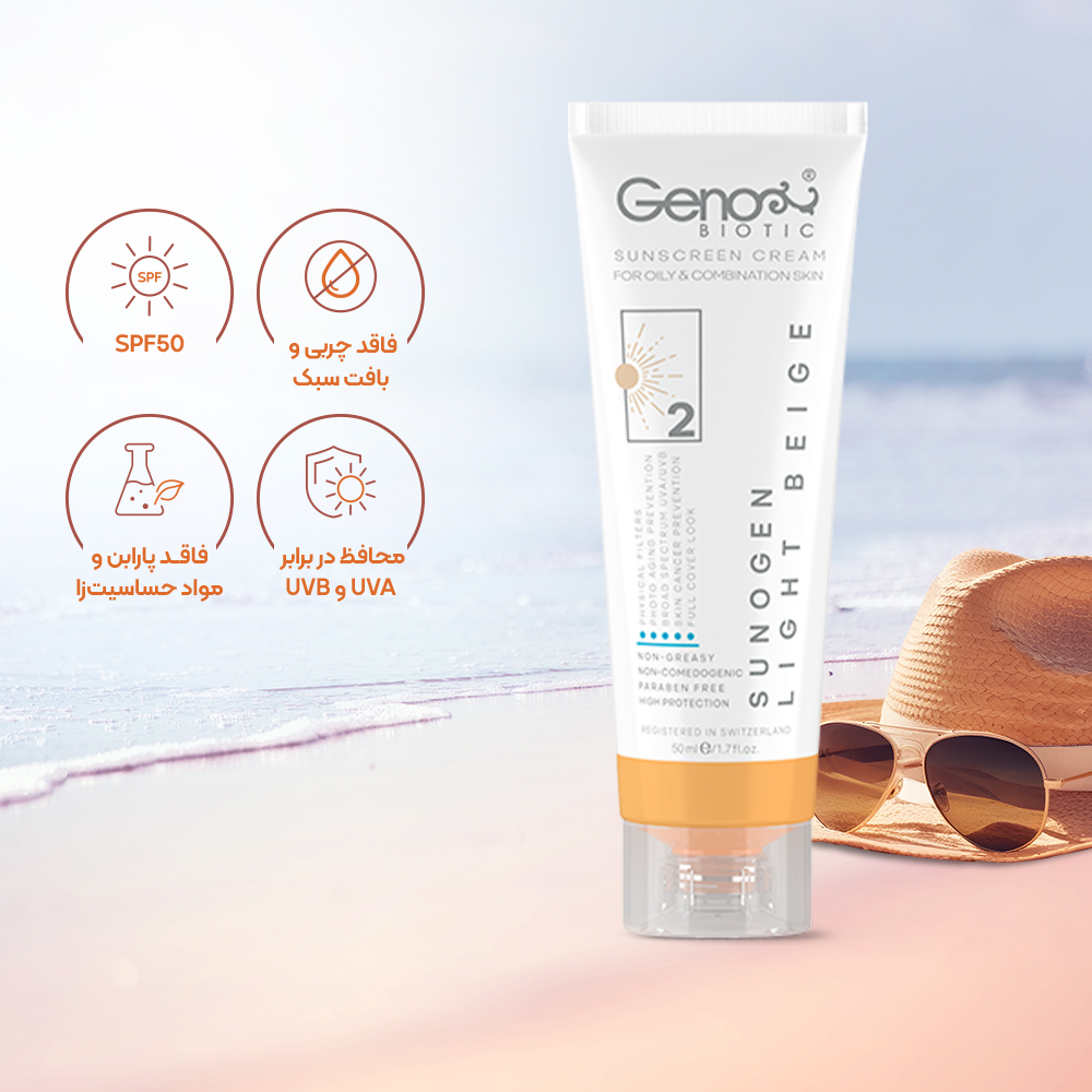 ضد آفتاب بژ روشن پوست چرب SPF50 ژنوبایوتیک Genobiotic