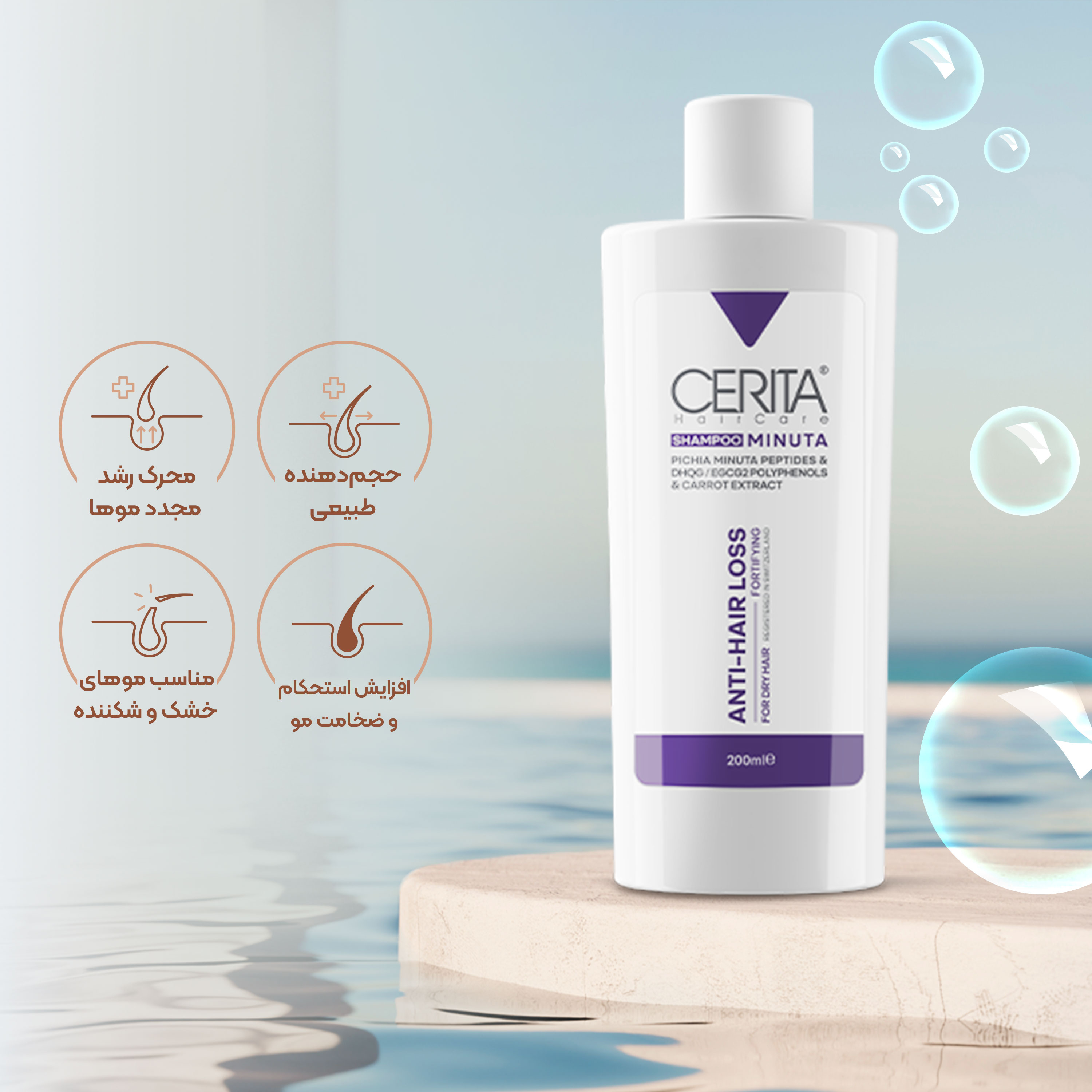 شامپو ضد ریزش موی خشک مینوتا سریتا Cerita
