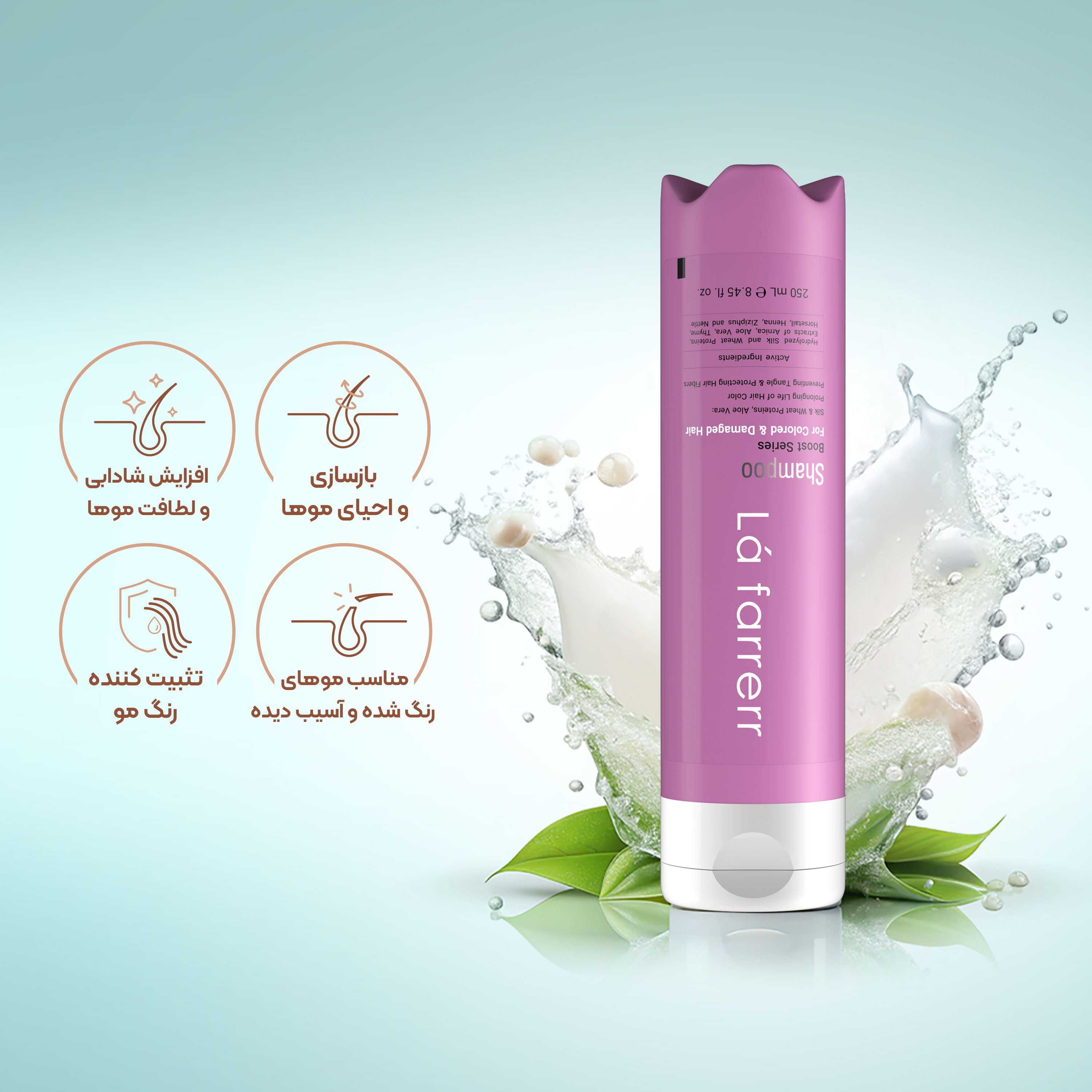 شامپو روزانه محافظ رنگ مو لافارر مناسب موهای رنگ شده و آسیب دیده 250 میل