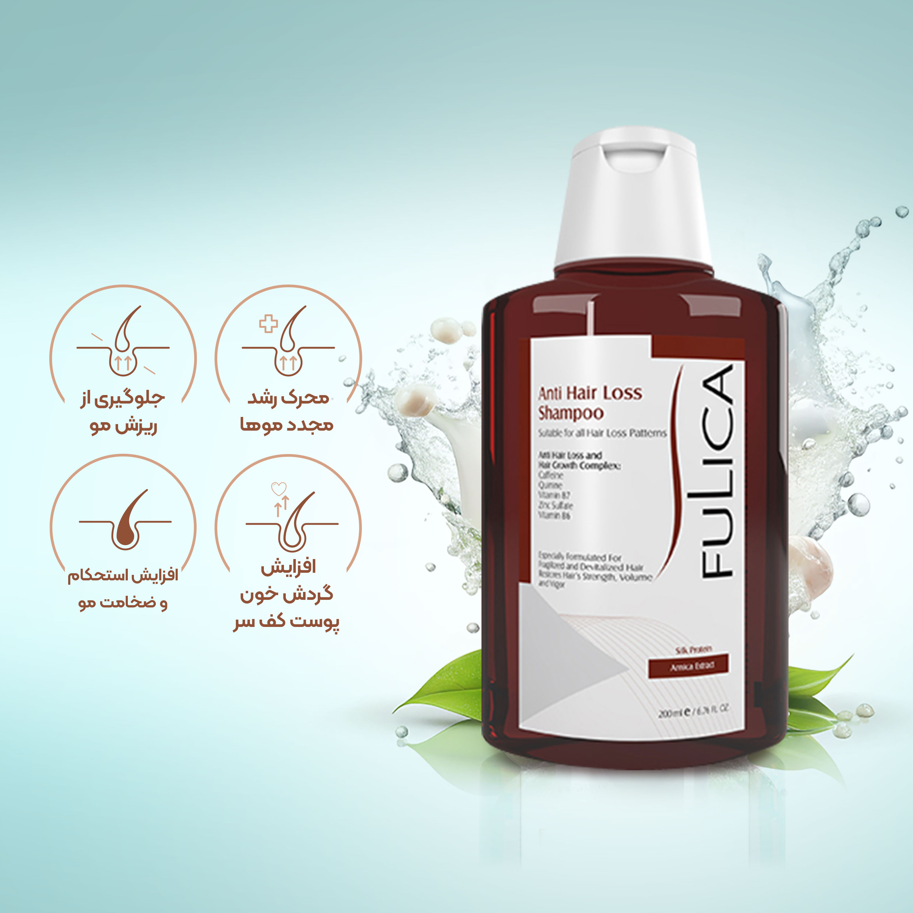 شامپو تقویت‌کننده و ضد ریزش مو فولیکا