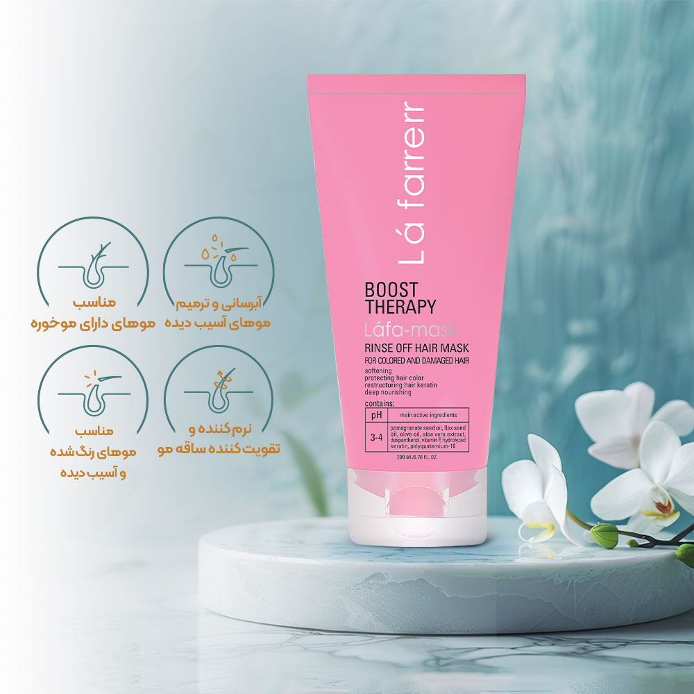 تصویر ماسک مو ترمیم کننده لافارر مناسب موهای رنگ شده و آسیب دیده