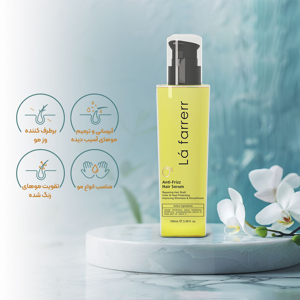 تصویر سرم ضد وز لافارر 100 میل