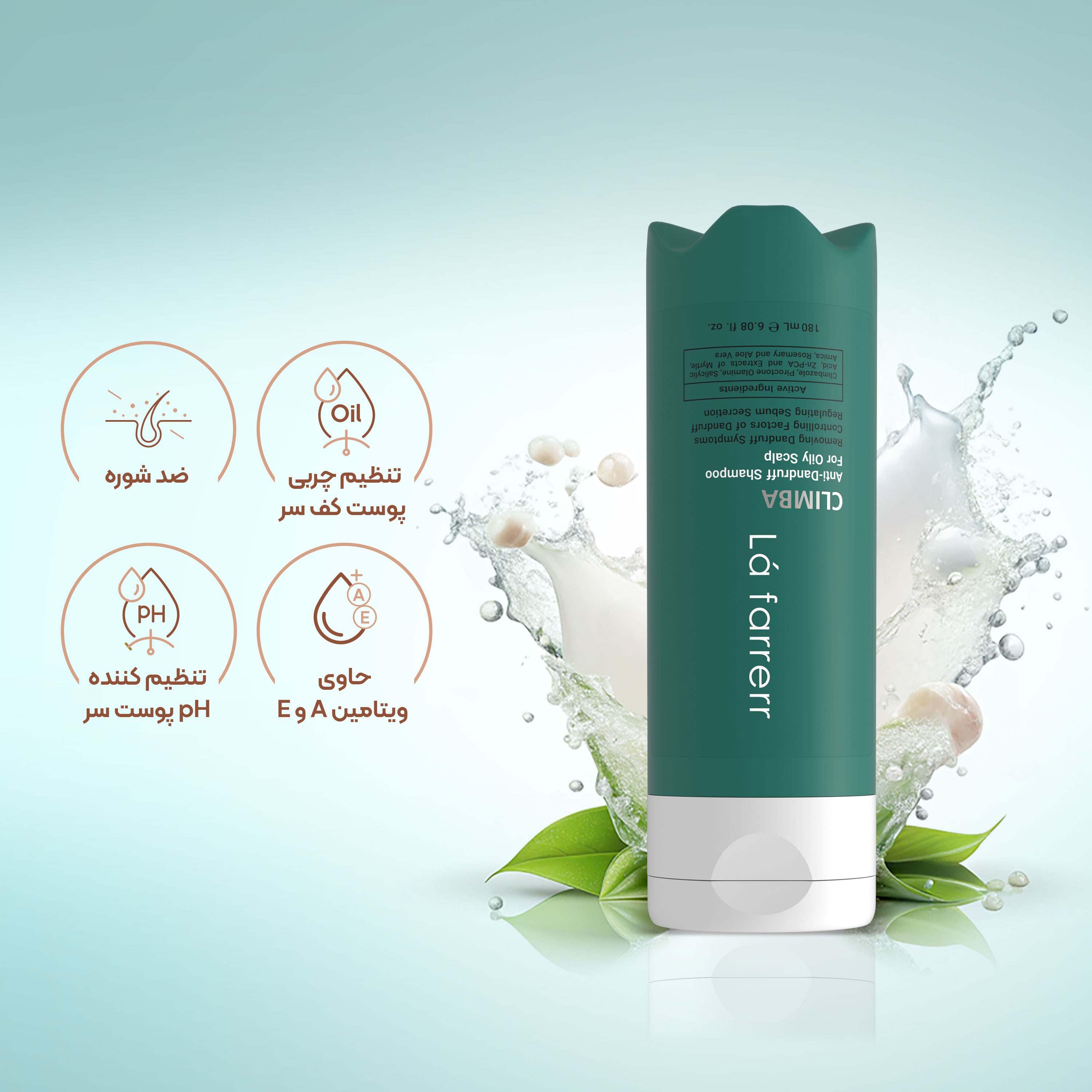 تصویر شامپو ضد شوره کلیمبا لافارر مناسب موهای چرب و کدر 180 میل