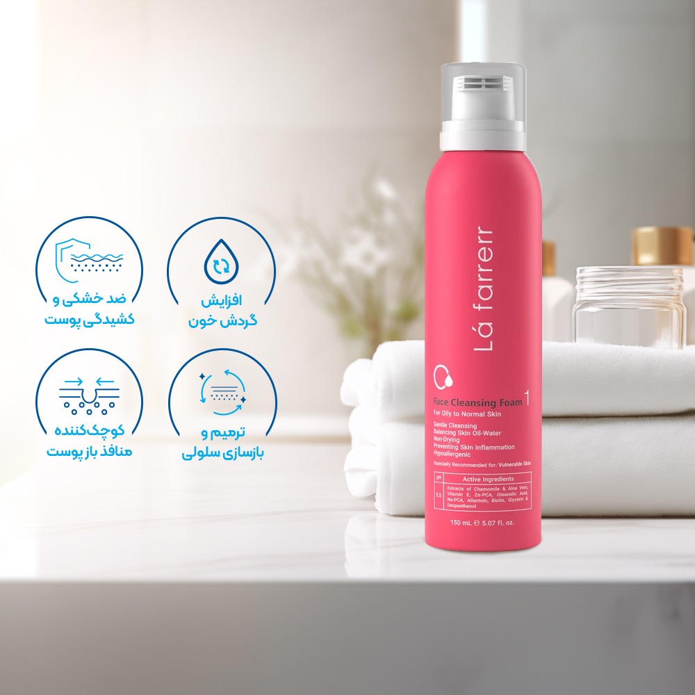تصویر فوم شستشوی صورت لافارر  مناسب پوست چرب و معمولی کد 1 حجم 150 میل