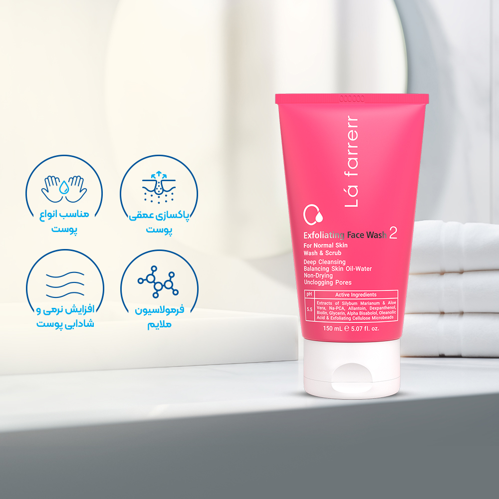 تصویر ژل شستشوی حاوی اسکراب لافارر مناسب پوست معمولی کد 2 حجم 150 میل