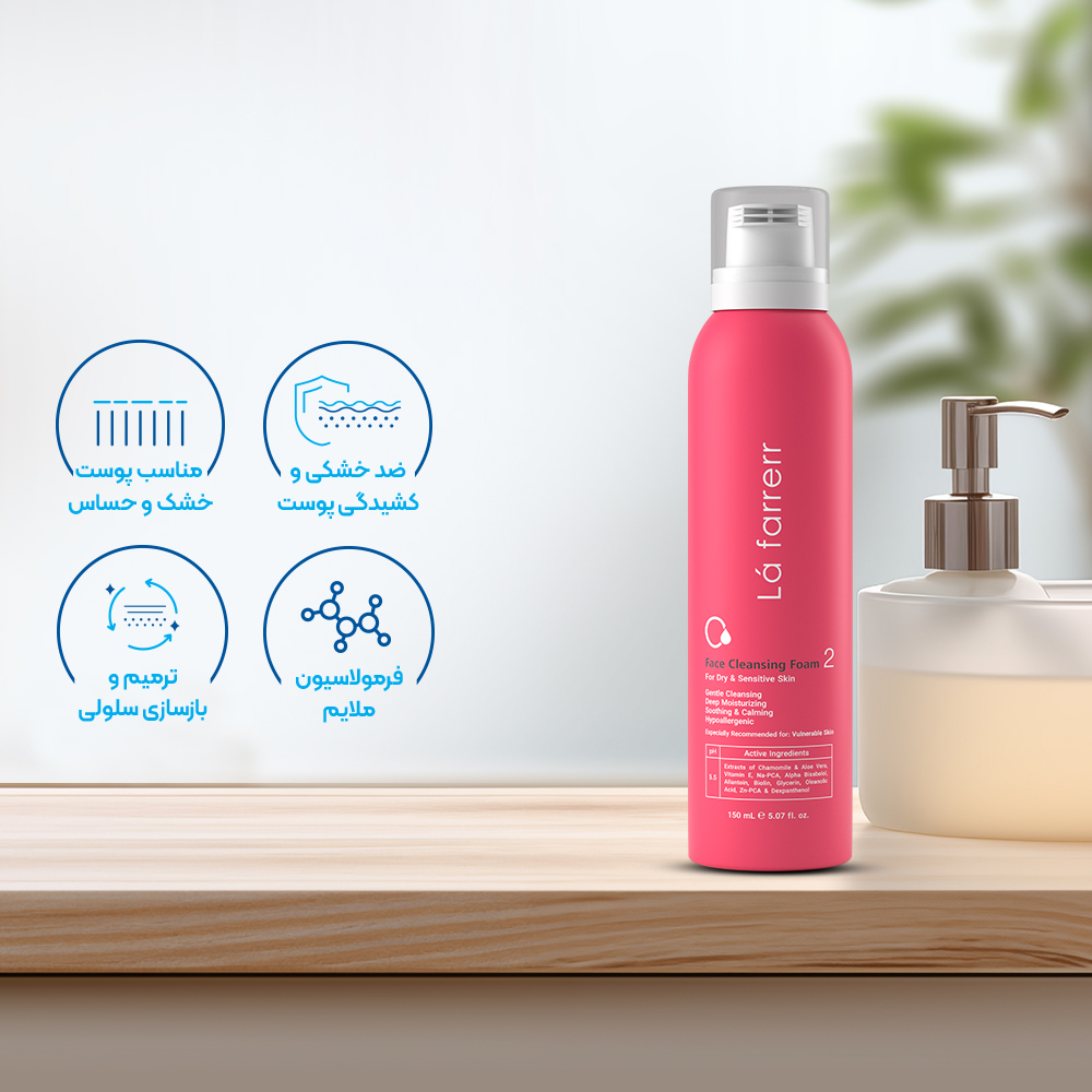 تصویر فوم شستشوی صورت لافارر مناسب پوست خشک و حساس کد 2 حجم 150 میل