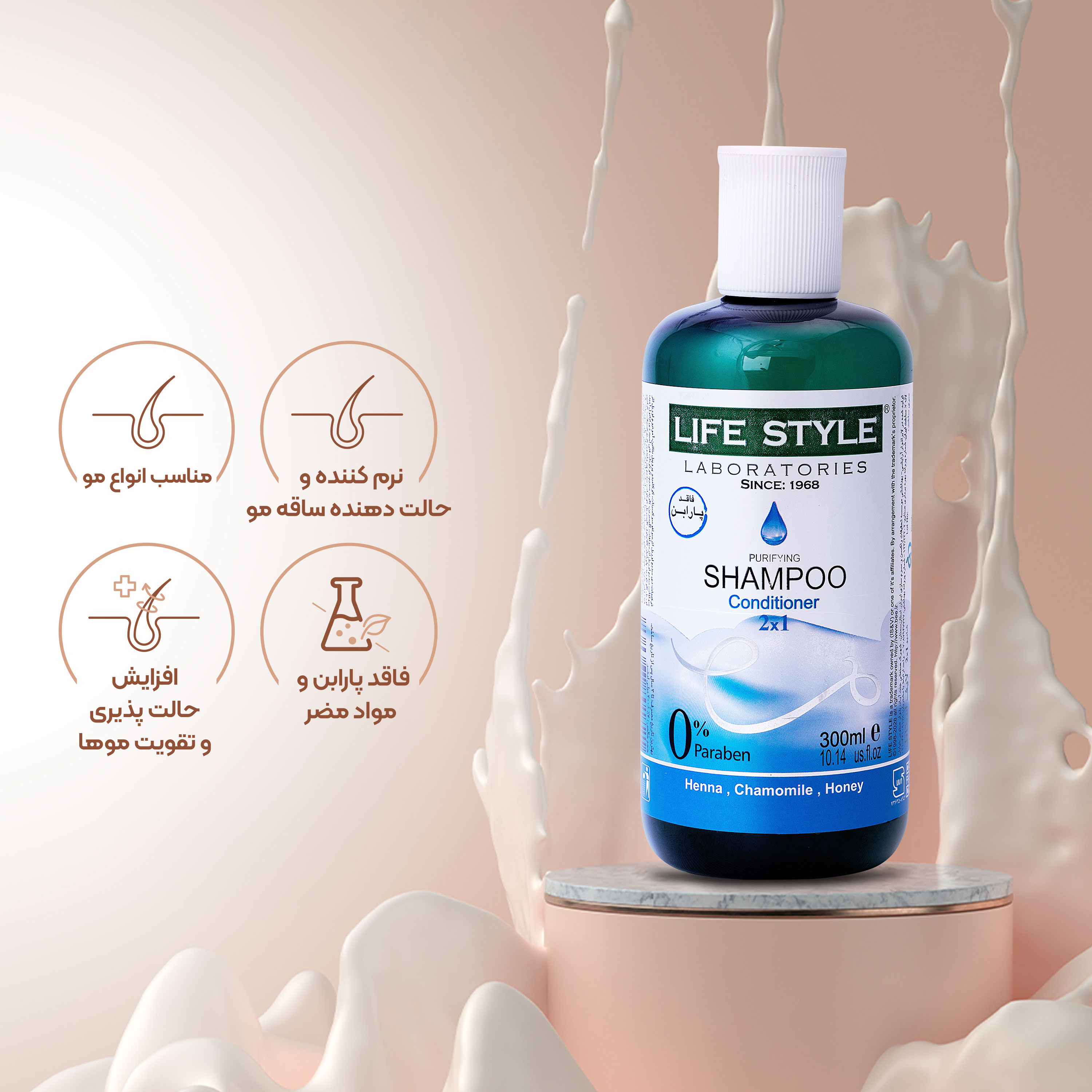 شامپو نرم‌کننده و حالت دهنده مو لایف استایل مدل 2 در 1