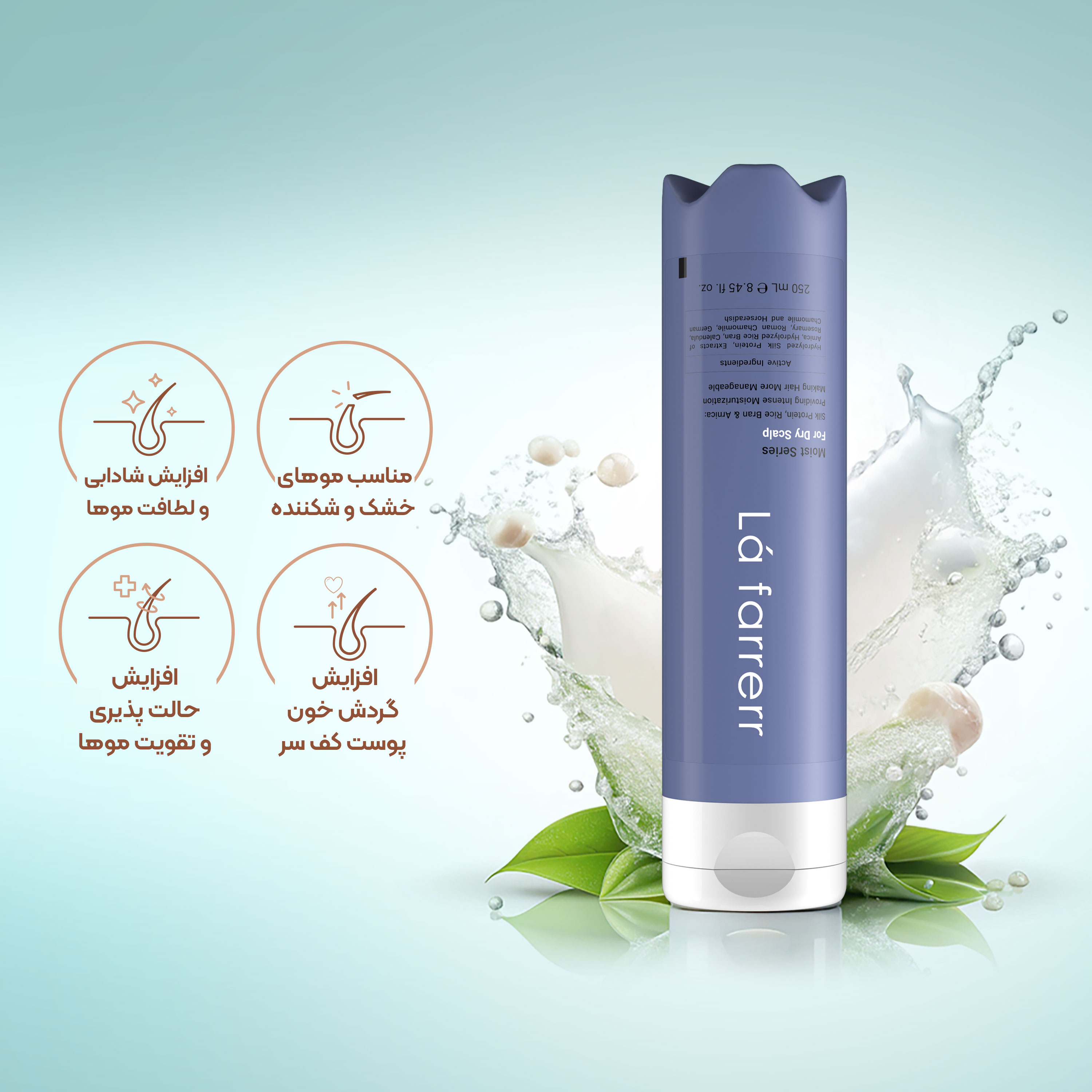تصویر شامپو روزانه رطوبت رسان لافارر مناسب موهای خشک 250 میل