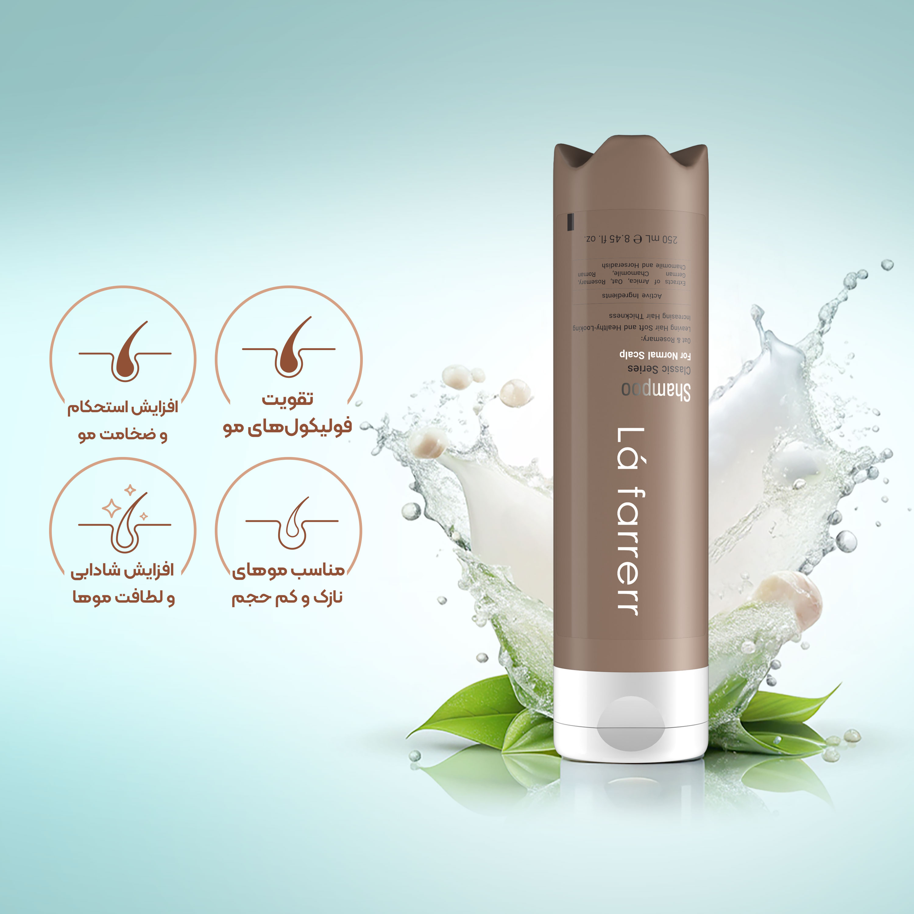 شامپو روزانه کلاسیک لافارر مناسب موهای معمولی و نازک 250 میل