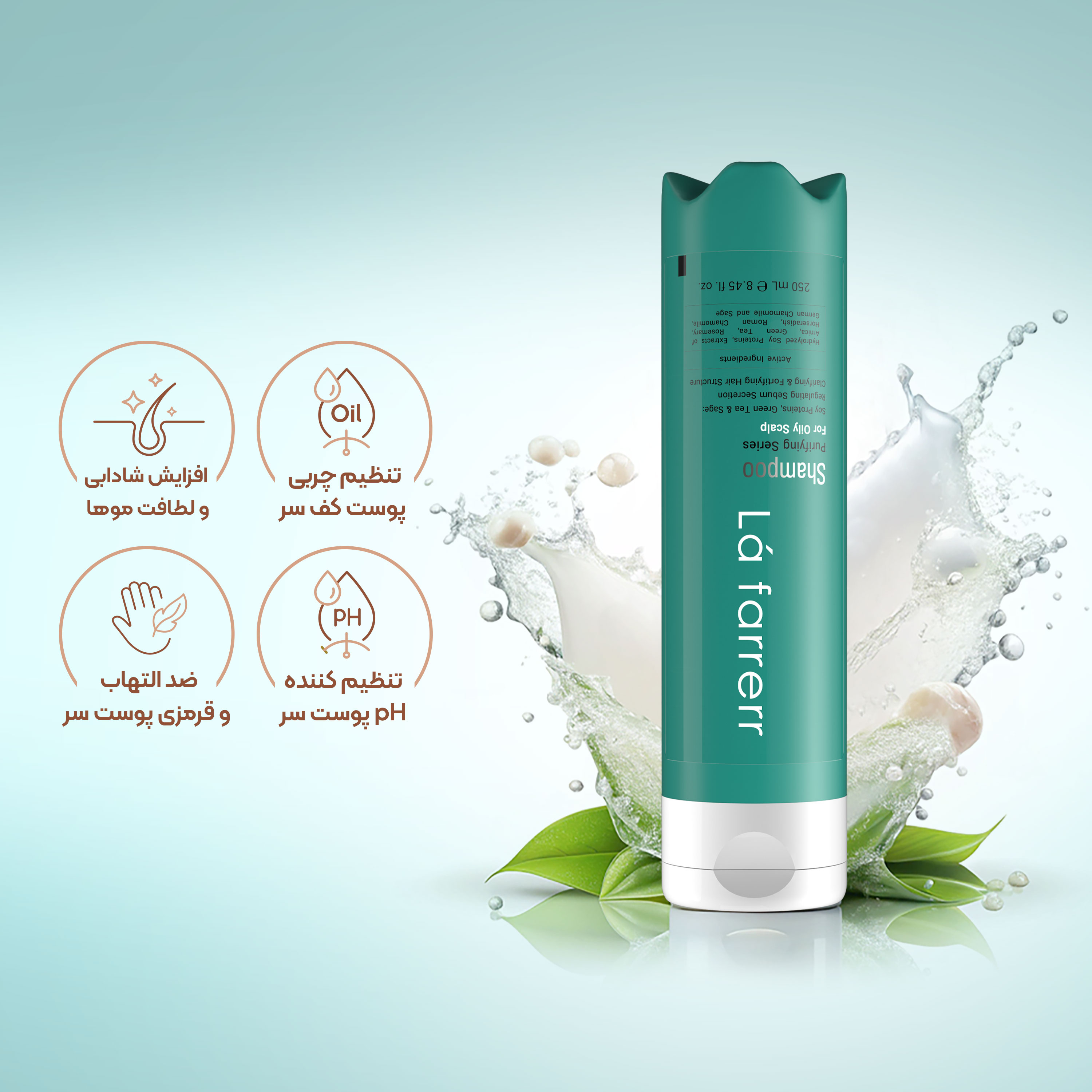 تصویر شامپو روزانه پاکسازی کننده لافارر مناسب موهای چرب و کدر 250 میل