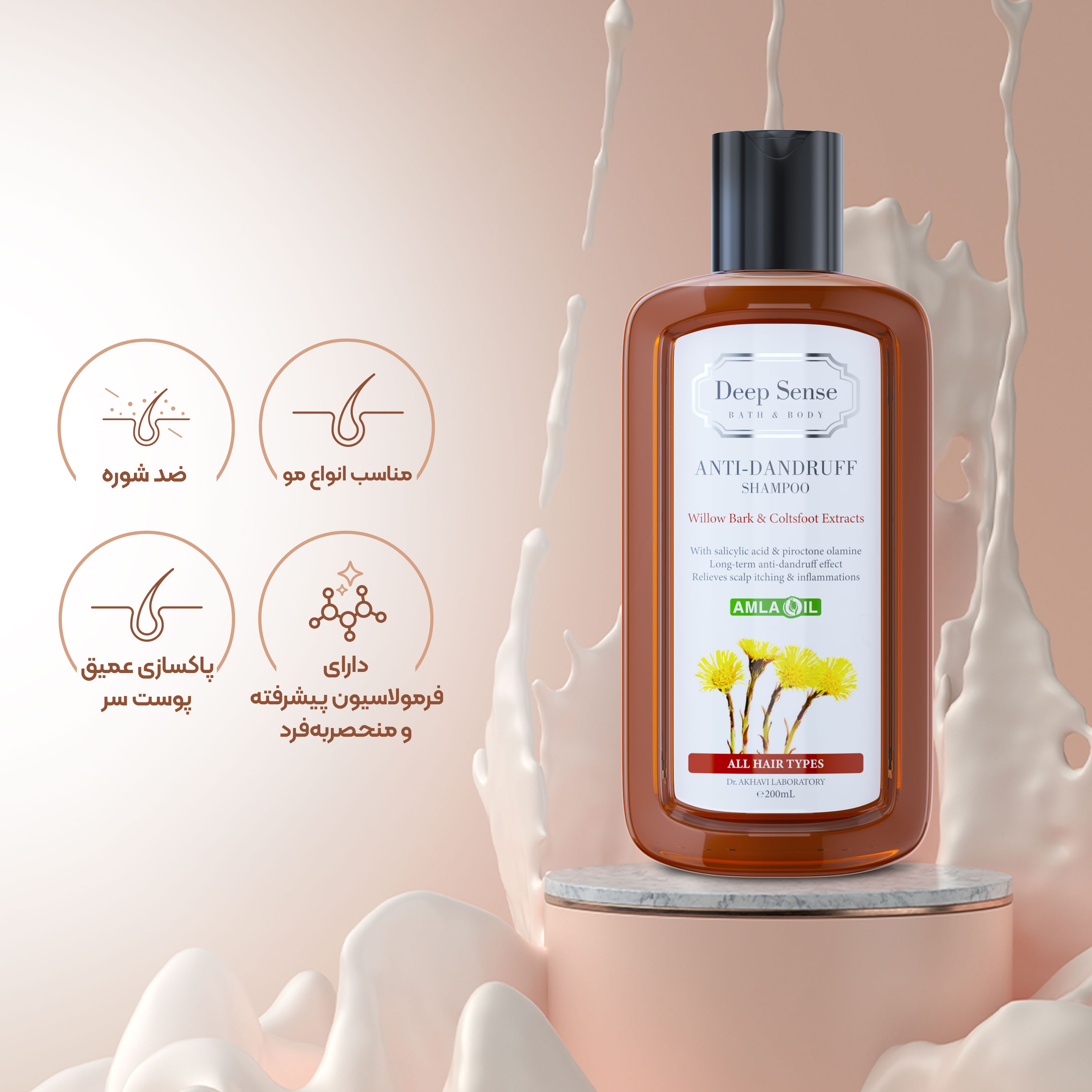 تصویر شامپو ضد شوره دیپ سنس 200میل