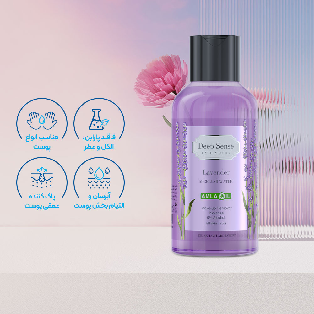 تصویر میسلار واتر دیپ سنس مدل لوندر مناسب انواع پوست 160 میل