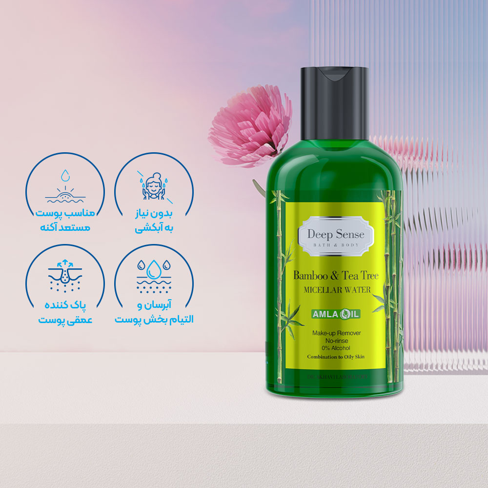 تصویر میسلار واتر دیپ سنس مدل بامبو مناسب پوست چرب و مختلط 150 میل