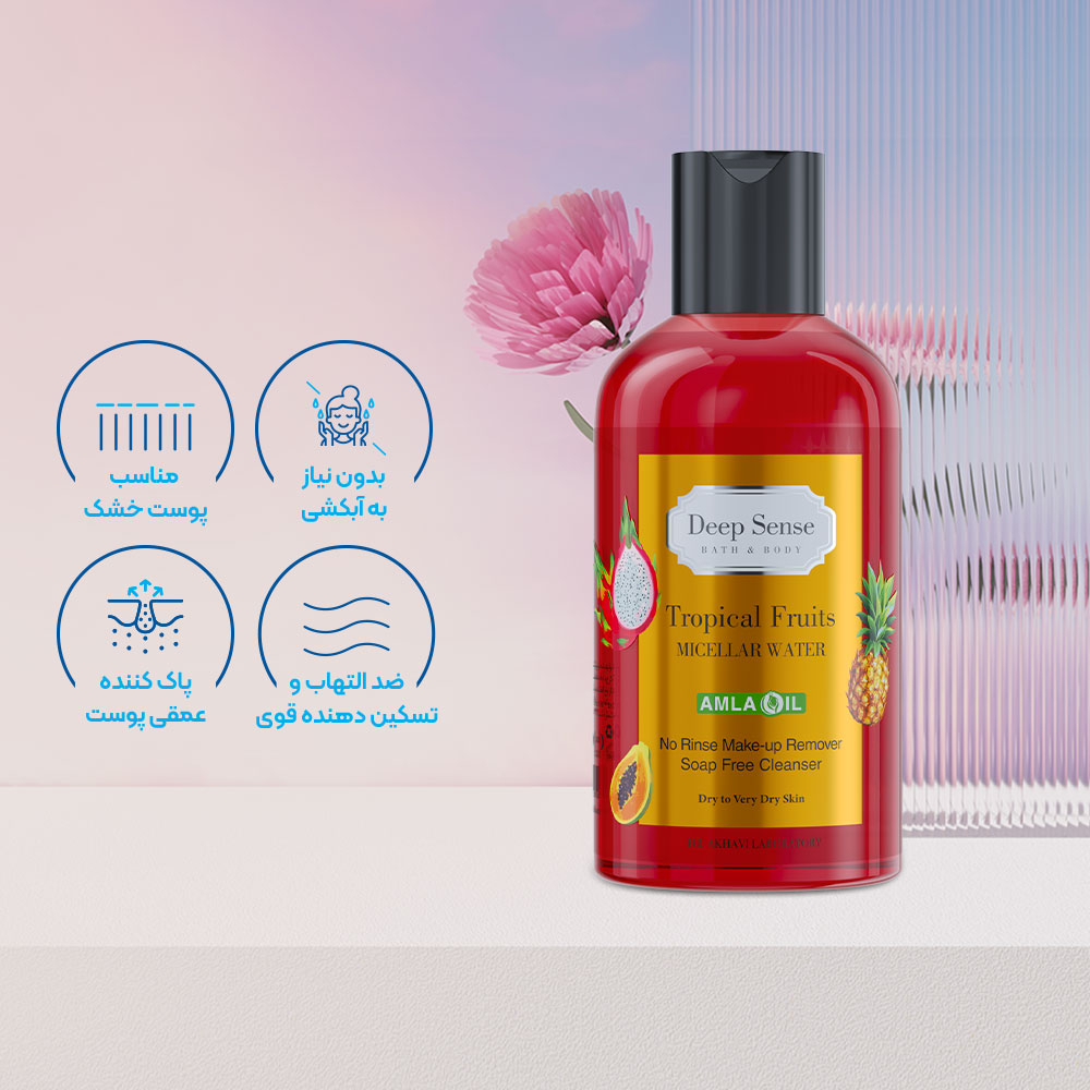 تصویر میسلار واتر دیپ سنس مدل تروپیکال مناسب پوست خشک و خیلی خشک 160 میل