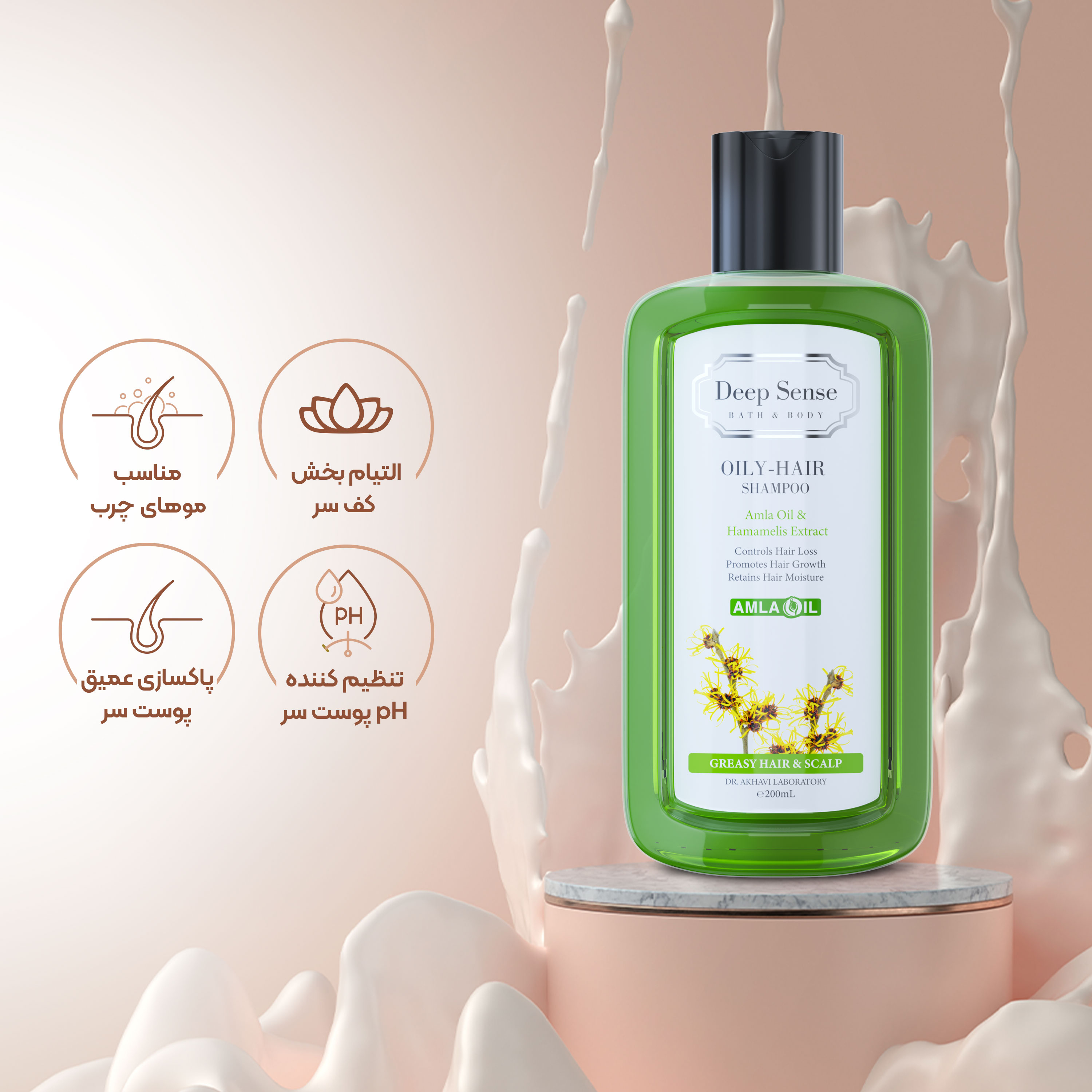 تصویر شامپو موهای چرب دیپ سنس 200 میل