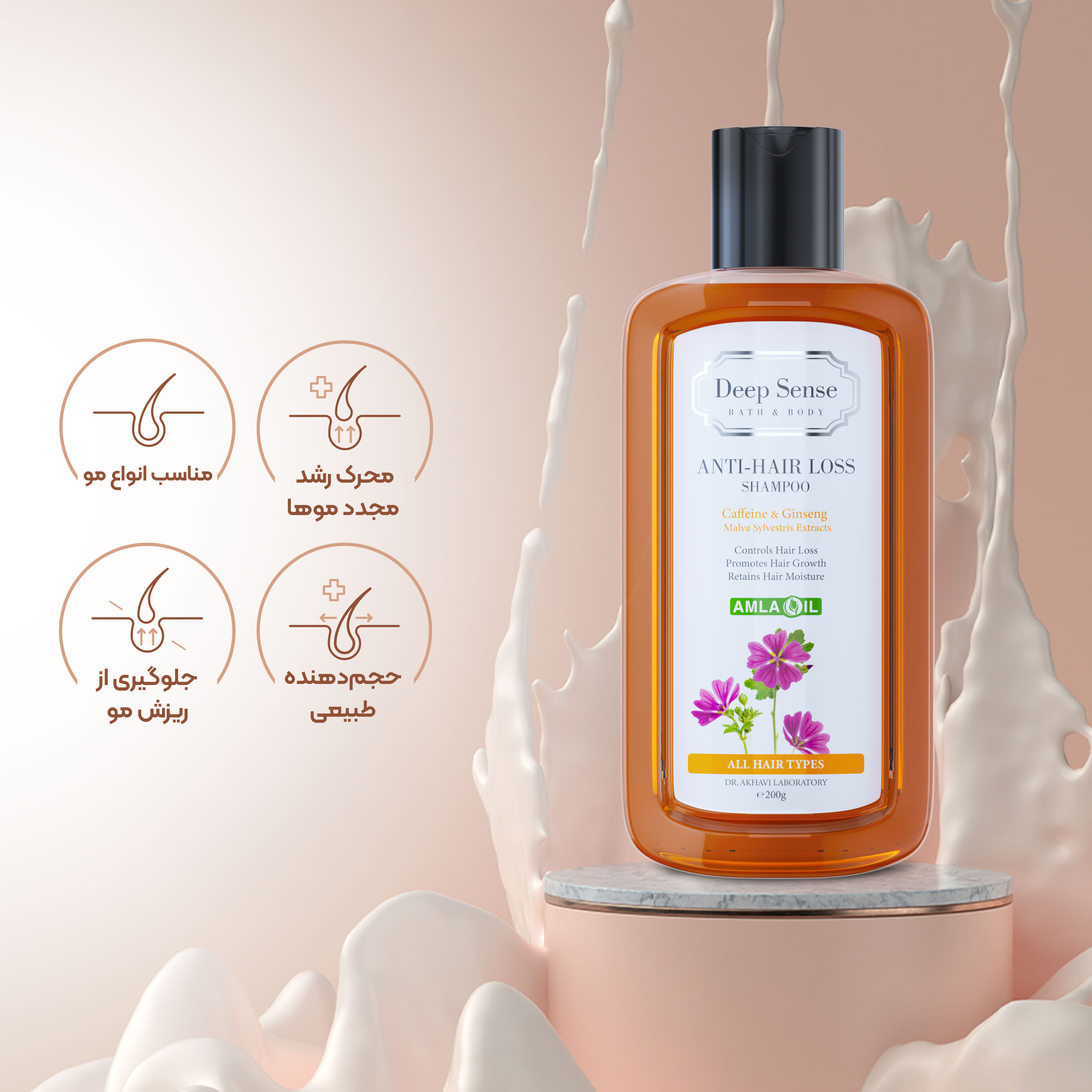 تصویر شامپو تقویت کننده و حجم دهنده دیپ سنس 200 میل