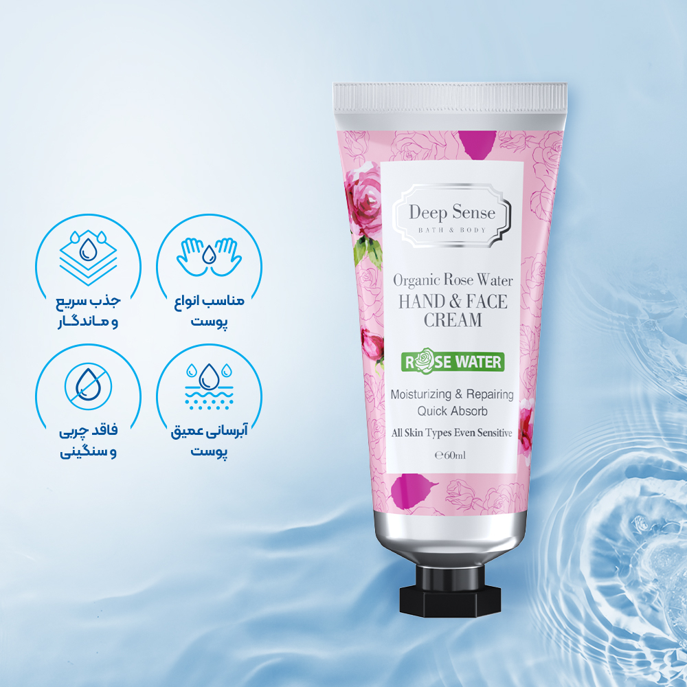 تصویر کرم مرطوب‌کننده دست و صورت دیپ سنس مدل رز واتر مناسب پوست حساس 60 میل