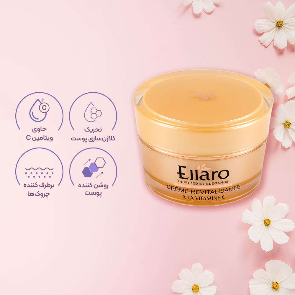 کرم شاداب کننده و احیا کننده ویتامین C الارو ELLARO