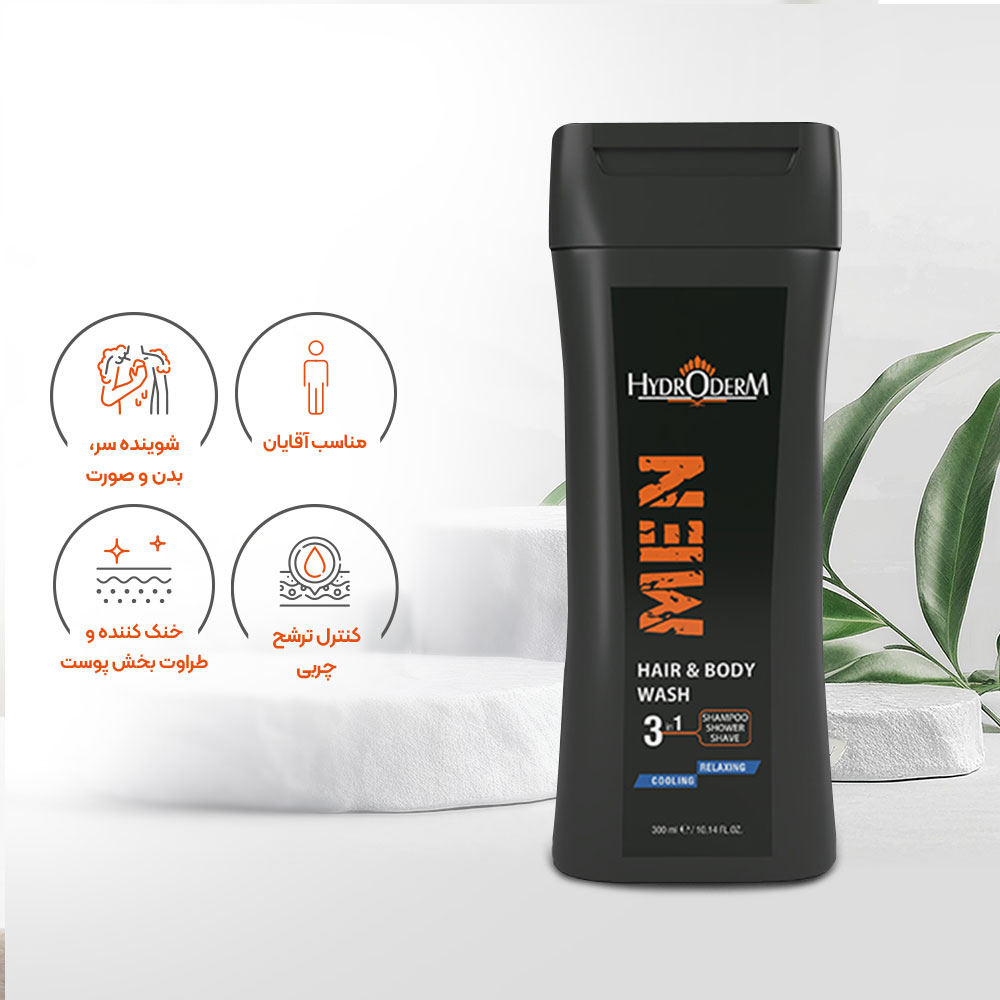 شامپو سر و بدن و اصلاح صورت آقایان هیدرودرم با رایحه آرامش بخش 300 میل