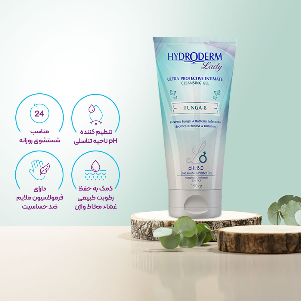 تصویر ژل بهداشتی التیام بخش بانوان هیدرودرم مناسب مخاط دارای خارش و سوزش مدل FUNGA-8