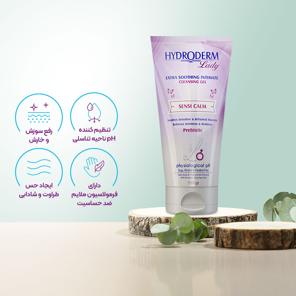 تصویر ژل بهداشتی بانوان لیدی هیدرودرم مناسب مخاط حساس و تحریک پذیر مدل Sensi Calm