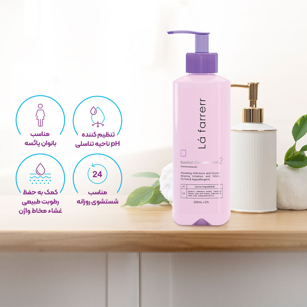 تصویر ژل بهداشتی بانوان لافارر مناسب دوران یائسگی 250 میل
